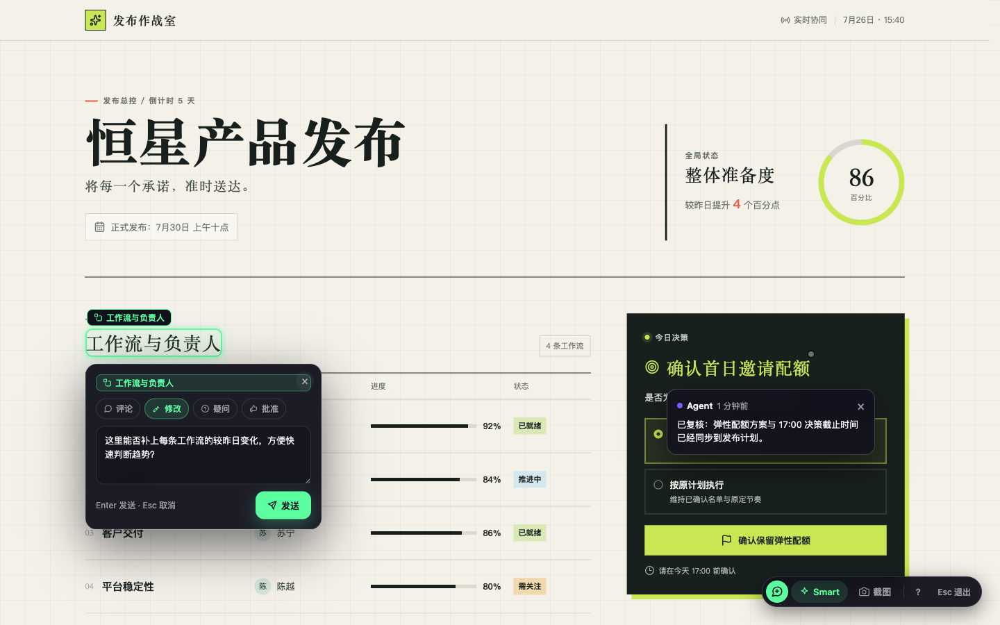 Show Page 审阅界面，包含原位评论与 Agent 回复