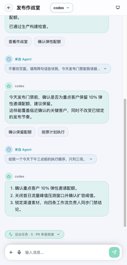 安装在手机上的 Avibe Workbench
