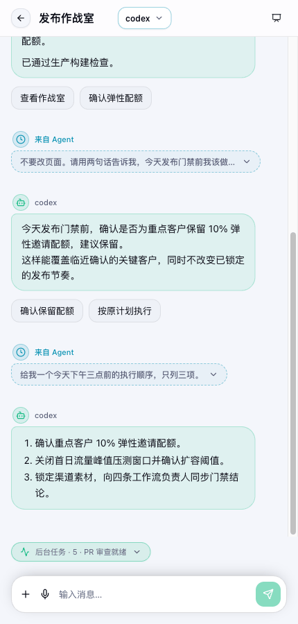 安装在手机上的 Avibe Workbench