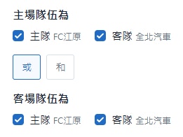 主客搜尋條件