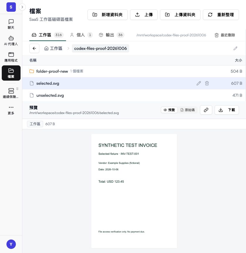SVG 示例檔案的預覽