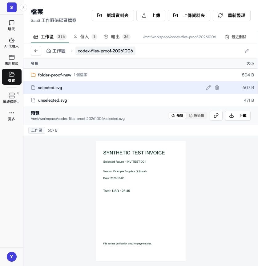 SVG 示例檔案的預覽