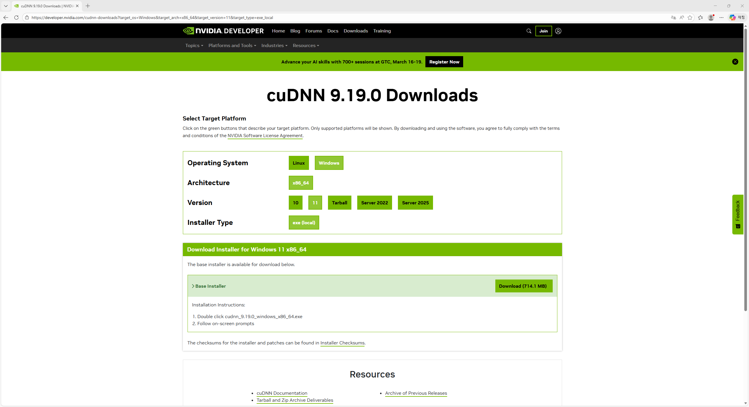 cuDNN 9.19.0 다운로드 페이지 - Windows 11 선택