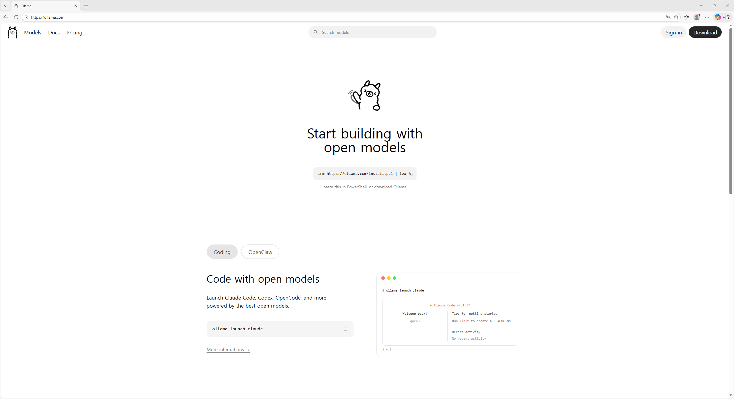 Ollama 공식 홈페이지