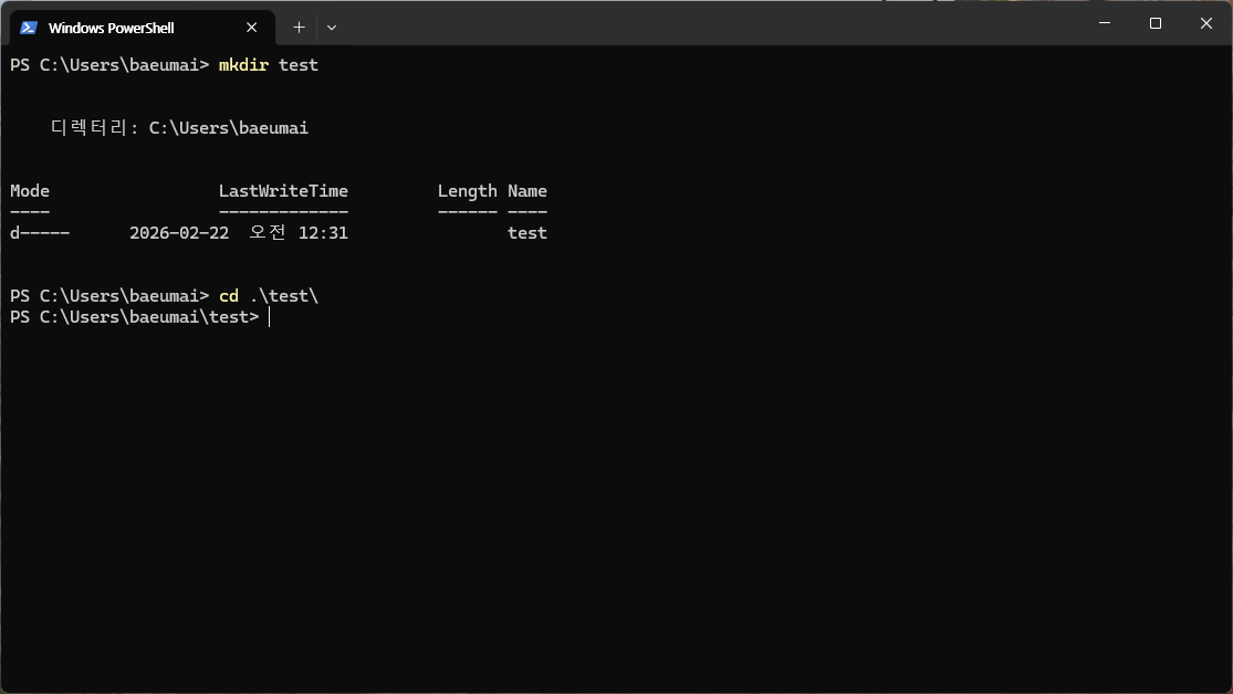 테스트 디렉토리 생성