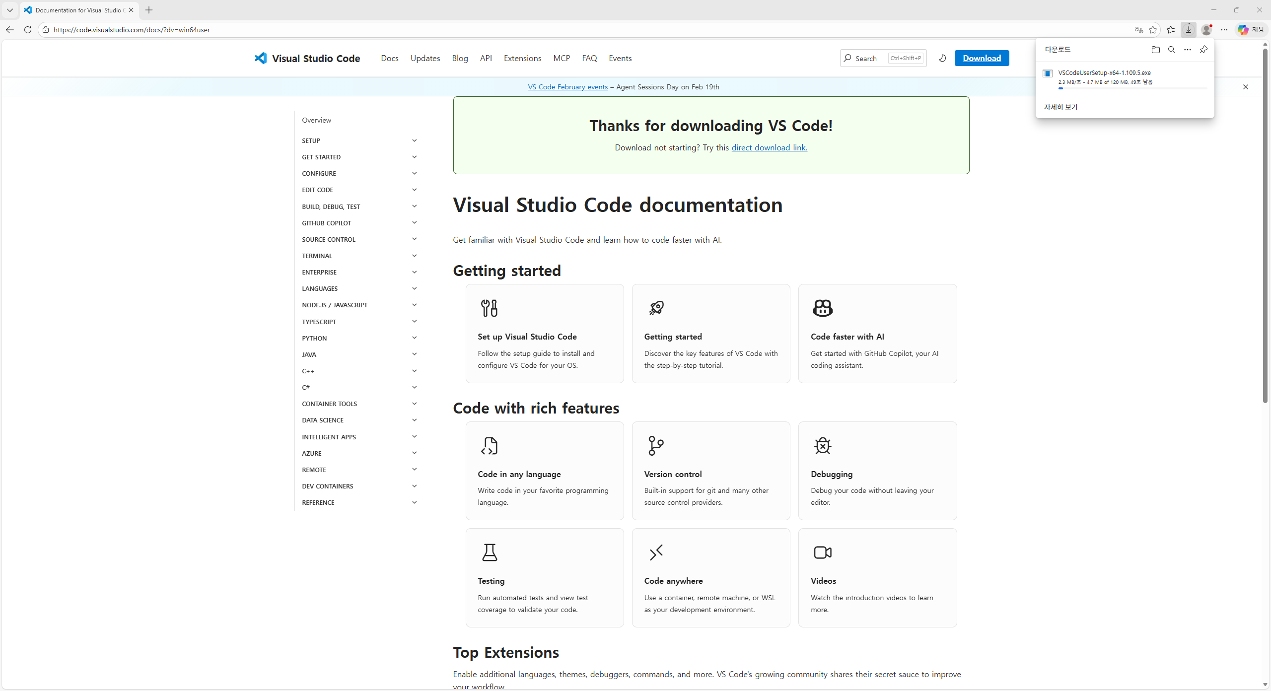 다운로드 시작 페이지 - Thanks for downloading VS Code!