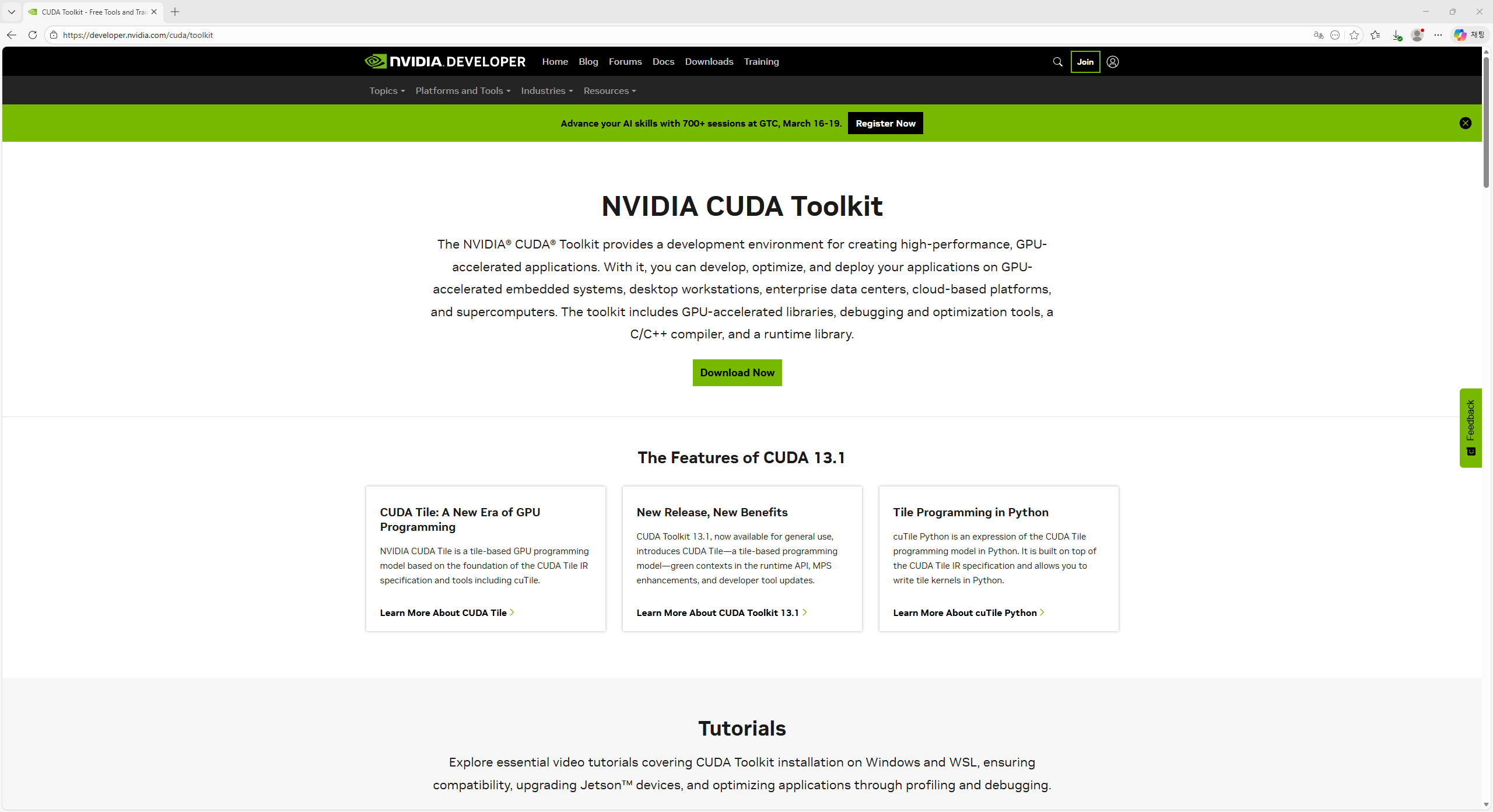 CUDA Toolkit 공식 웹사이트 메인 페이지