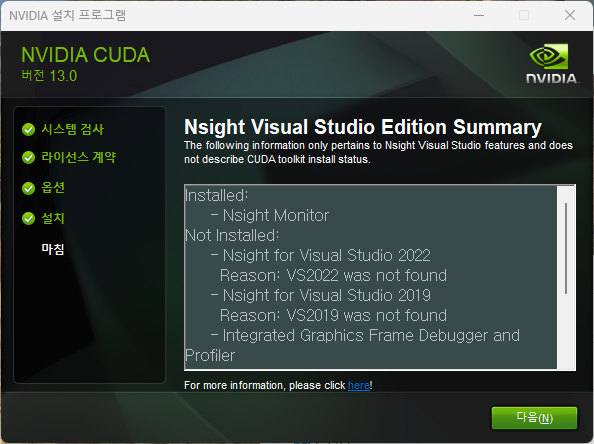 Nsight Visual Studio Edition 요약 화면