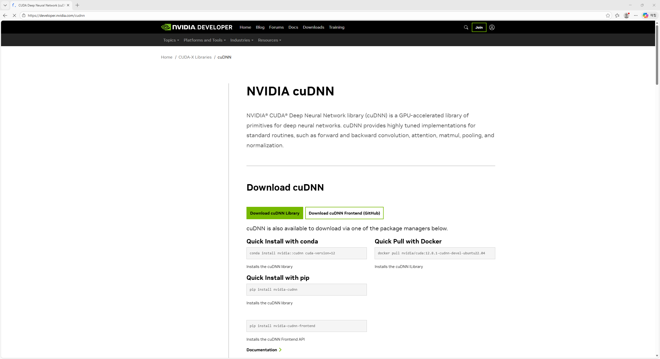 cuDNN 공식 웹사이트
