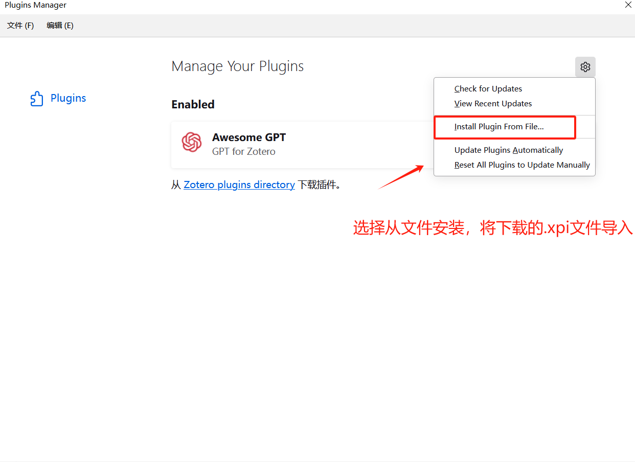 zotero-gpt 配置页面