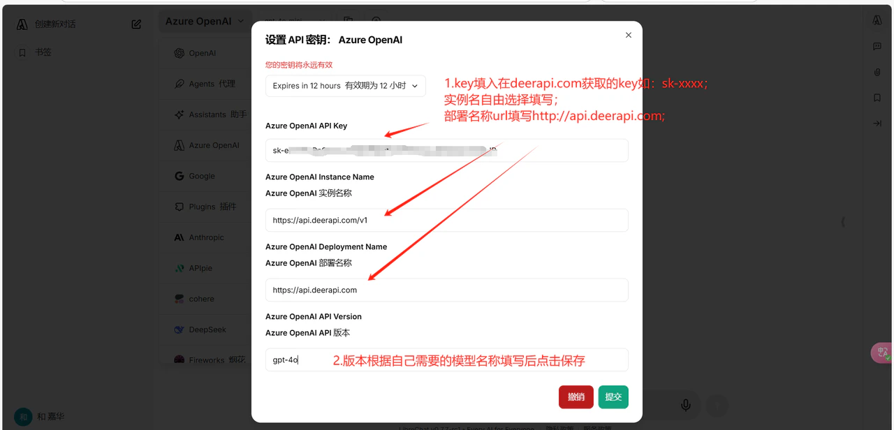 配置完成