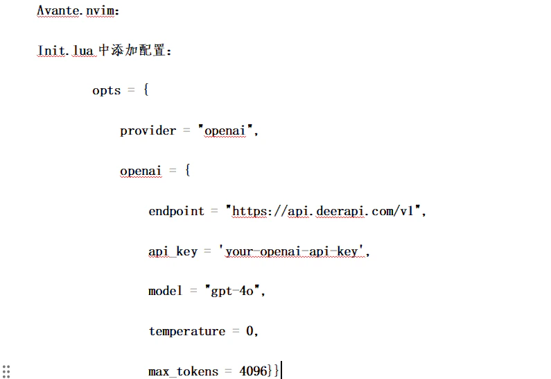 avante.nvim 配置示例