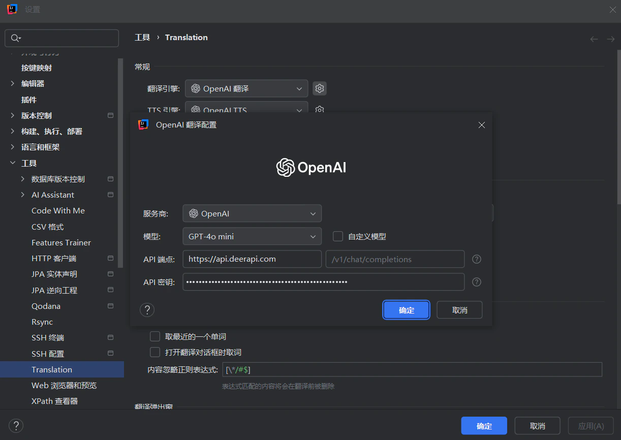 填写端点和API Key