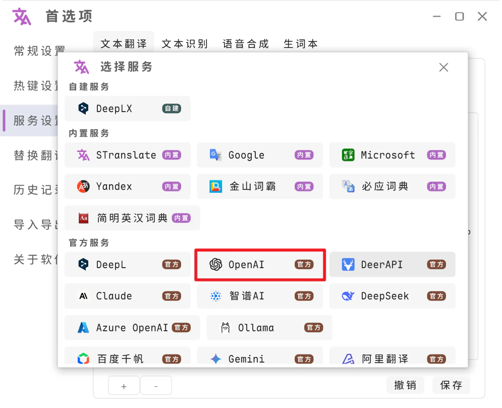 OpenAPI 入口配置