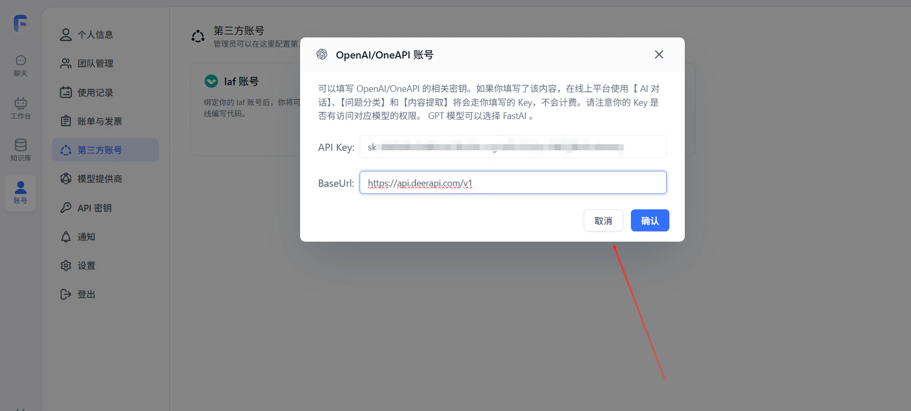 配置完成