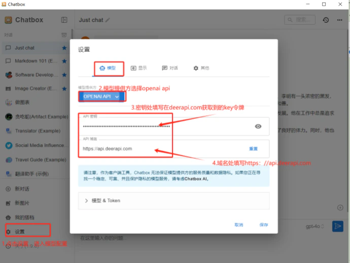 填写 API 配置
