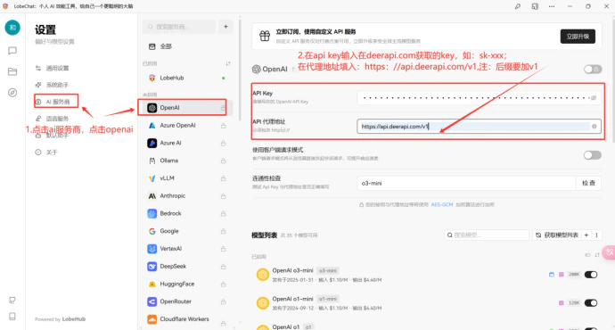 填写配置