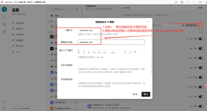 添加自定义模型