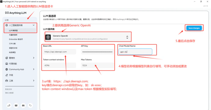 填写 URL 和 API Key