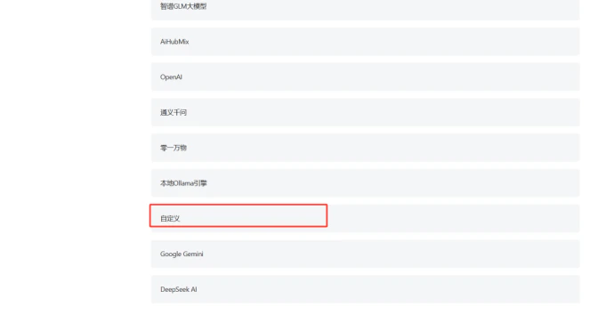 填写 API host 与API Key