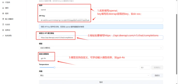 保存配置