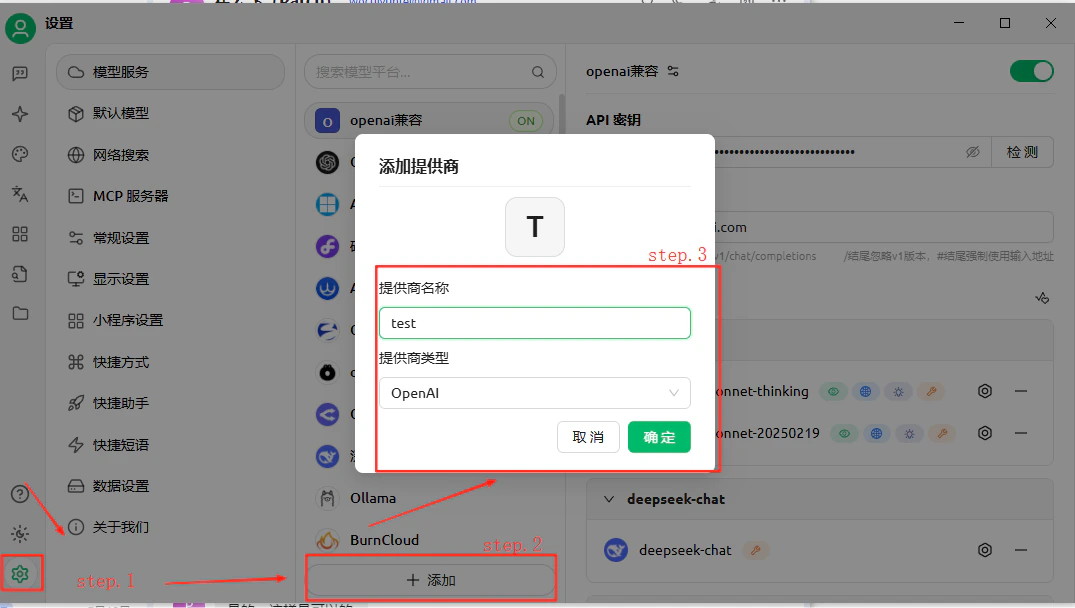 填写 API 地址