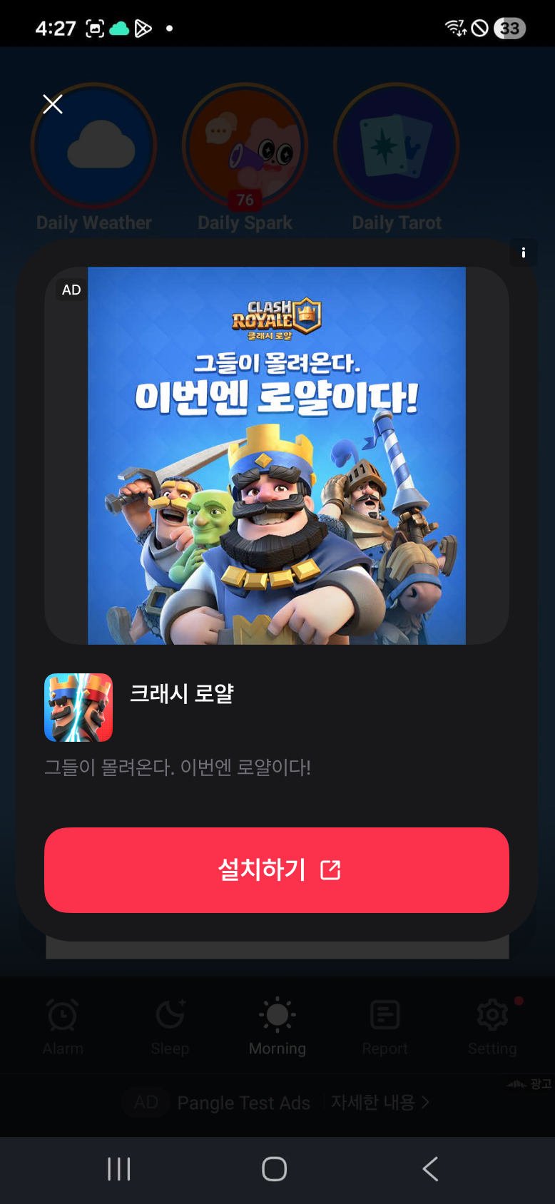 Android 기본 라이트 팝업 UI