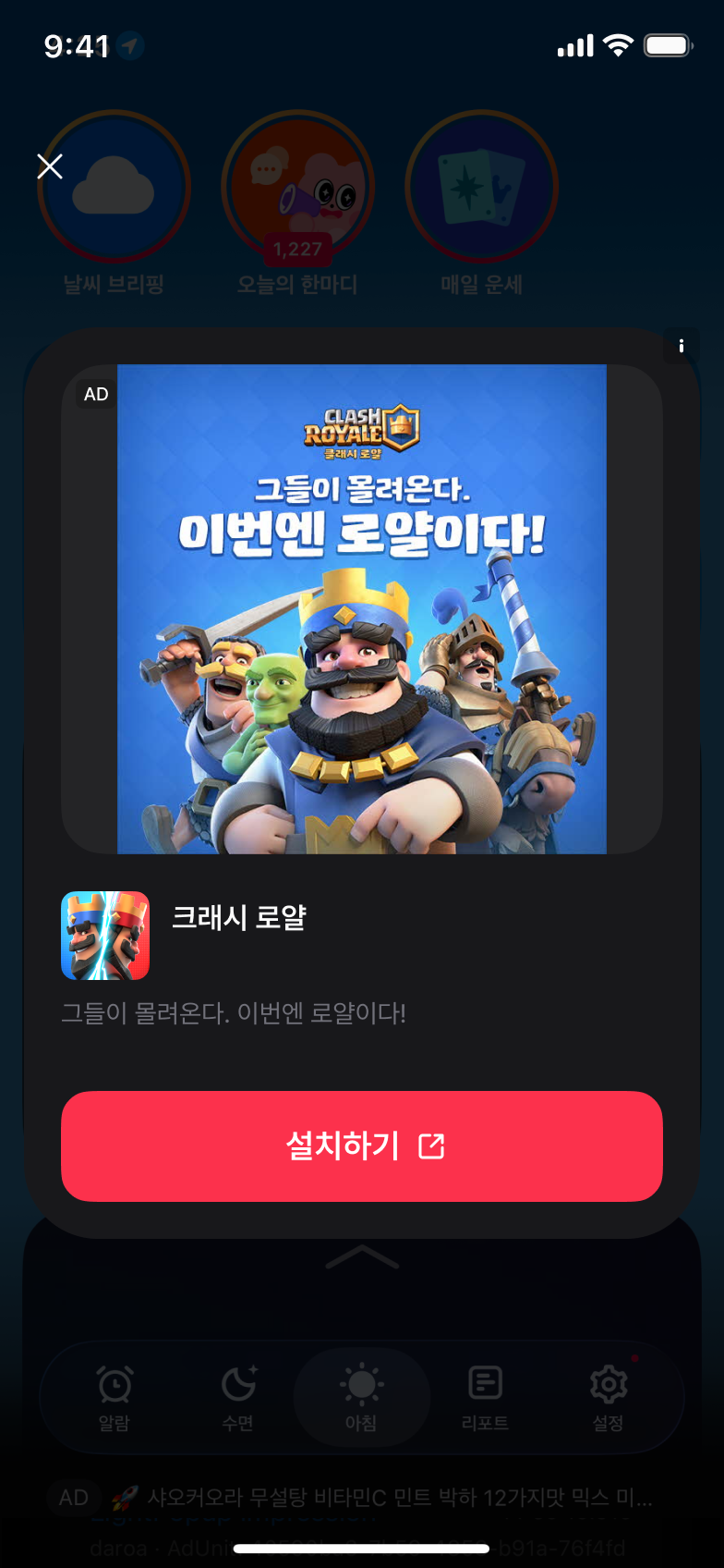 iOS 기본 라이트 팝업 UI