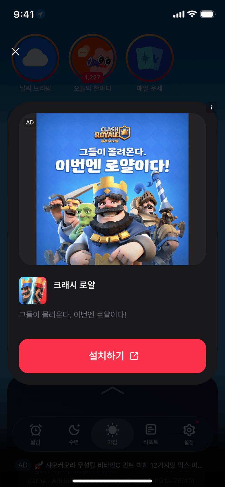 iOS 기본 라이트 팝업 UI