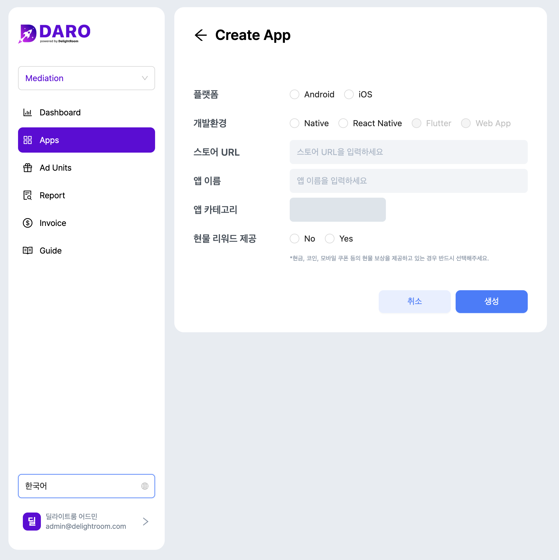 /how-to-use/img/create-app-detail.png+_existingInIndexedDbMintlify