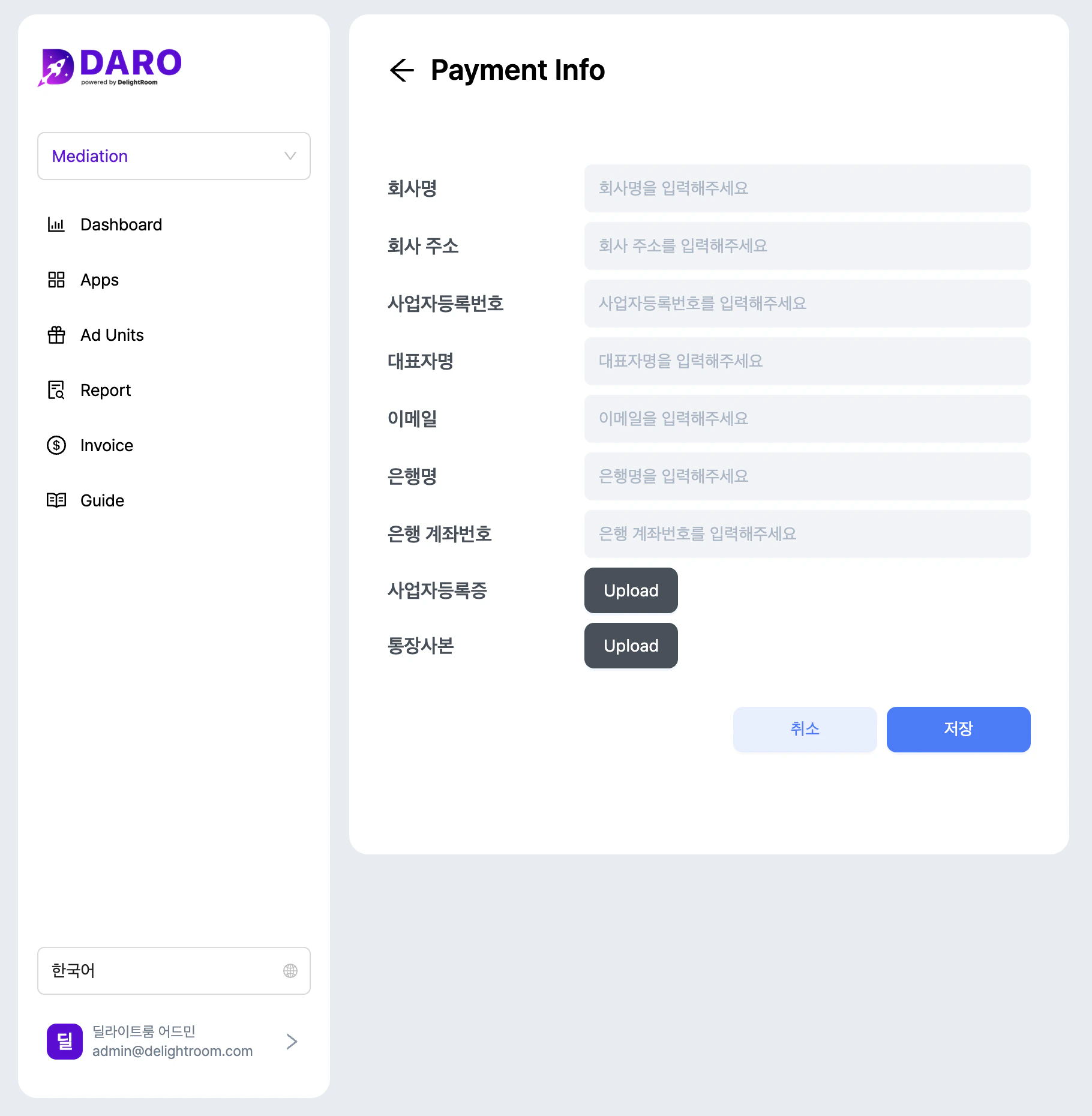 /how-to-use/img/payment-info-detail.png+_existingInIndexedDbMintlify
