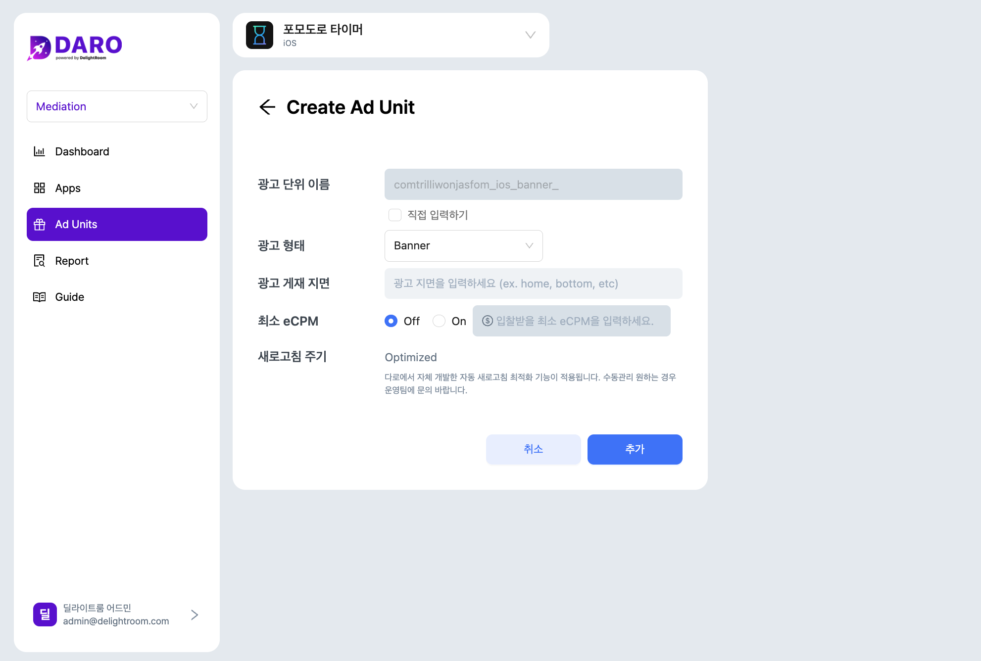 /how-to-use/img/create-ad-unit-detail.png+_existingInIndexedDbMintlify