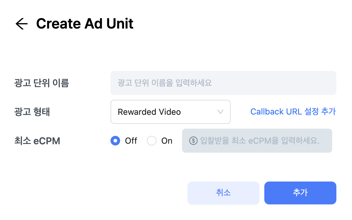 Ad Unit Reward Callback