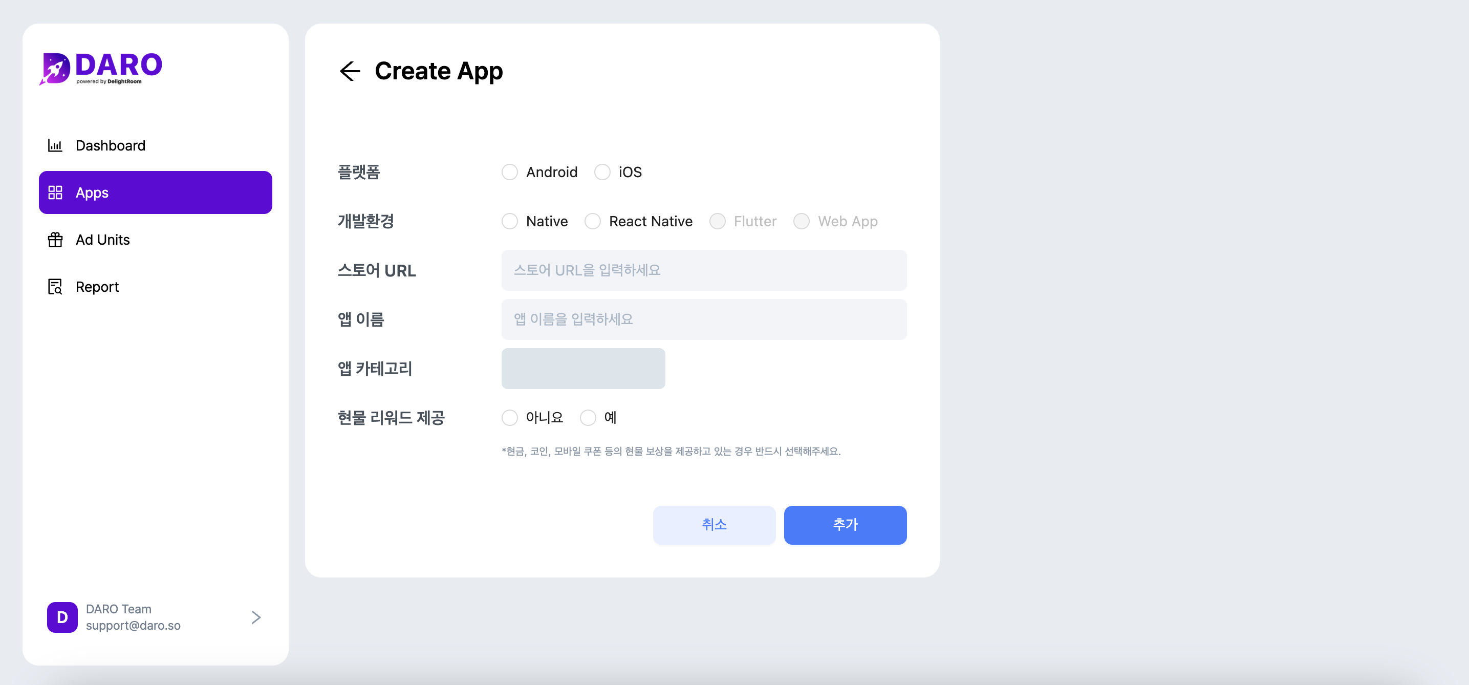 /how-to-use/img/create-app-detail.png+_existingInIndexedDbMintlify