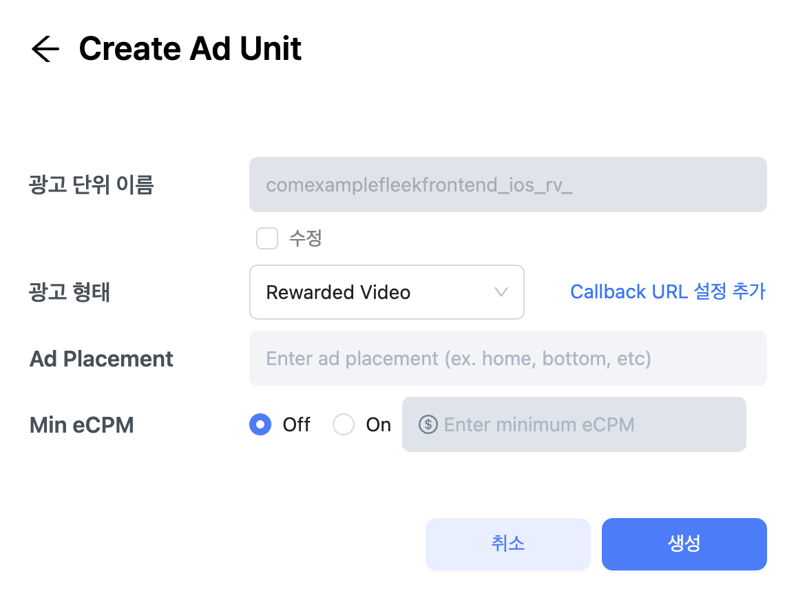 Ad Unit Reward Callback