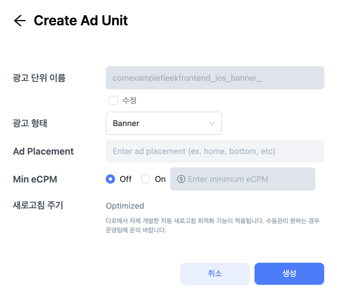 /how-to-use/img/create-ad-unit-detail.png+_existingInIndexedDbMintlify