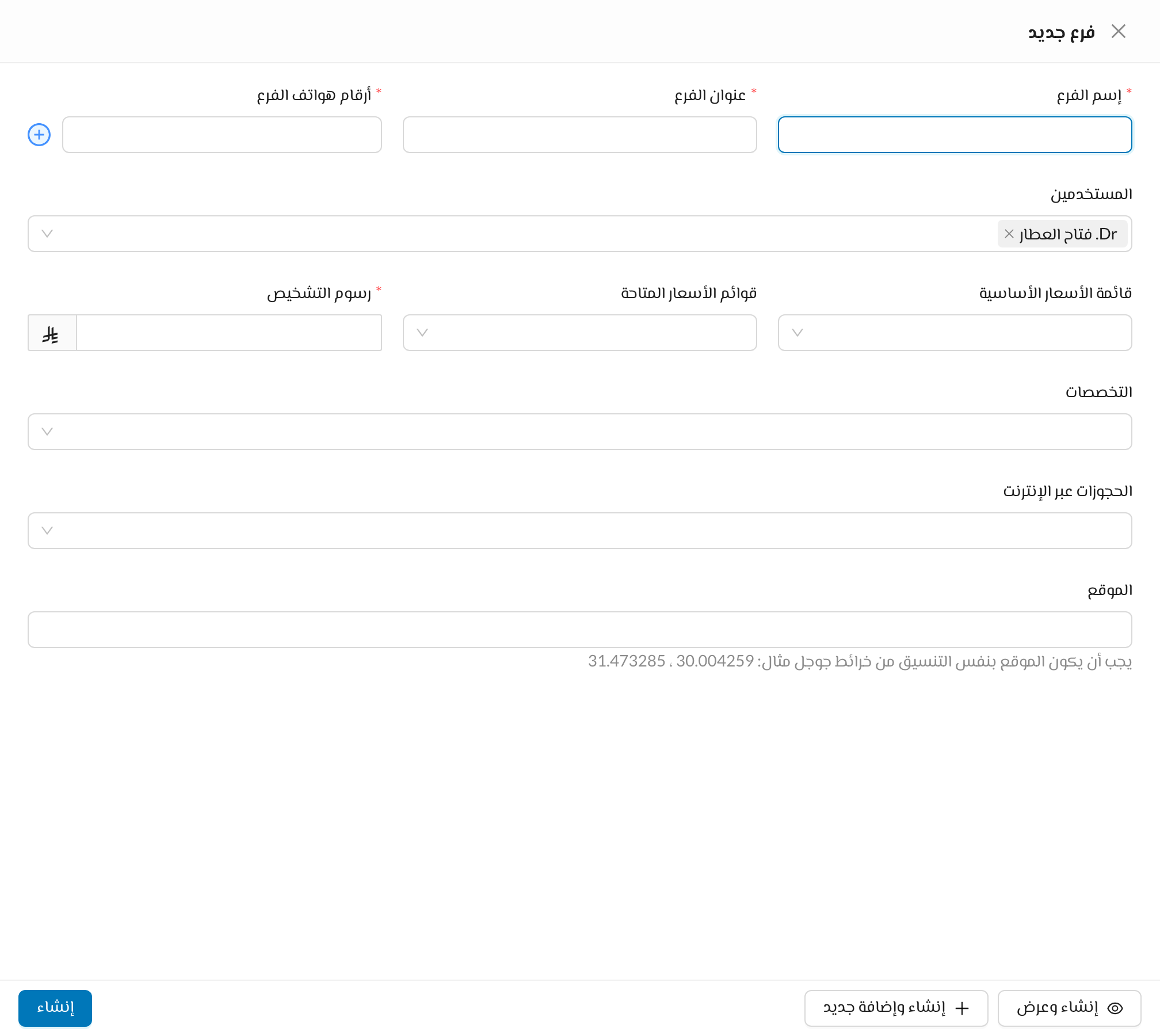 فرع جديد