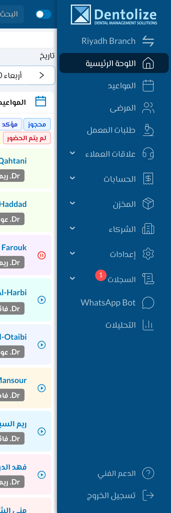 القائمة الجانبية مفتوحة