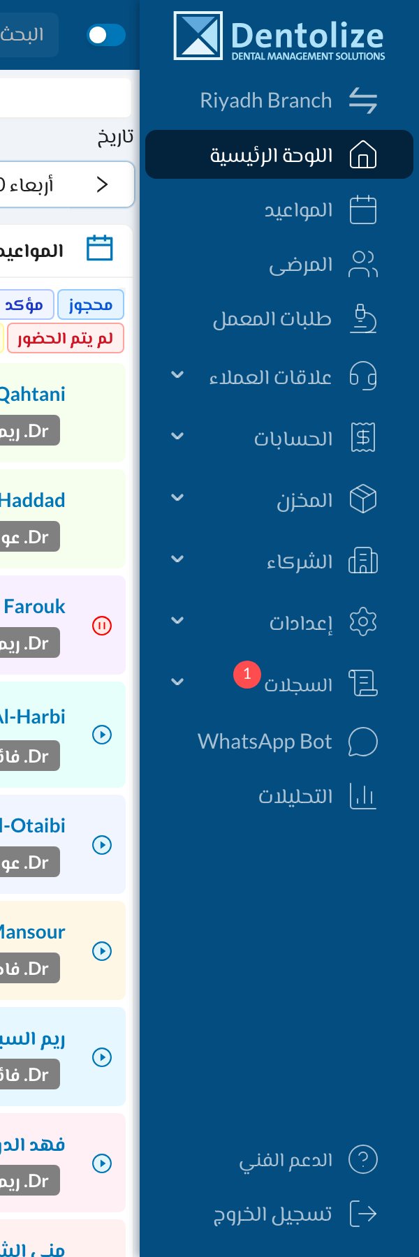 القائمة الجانبية مفتوحة