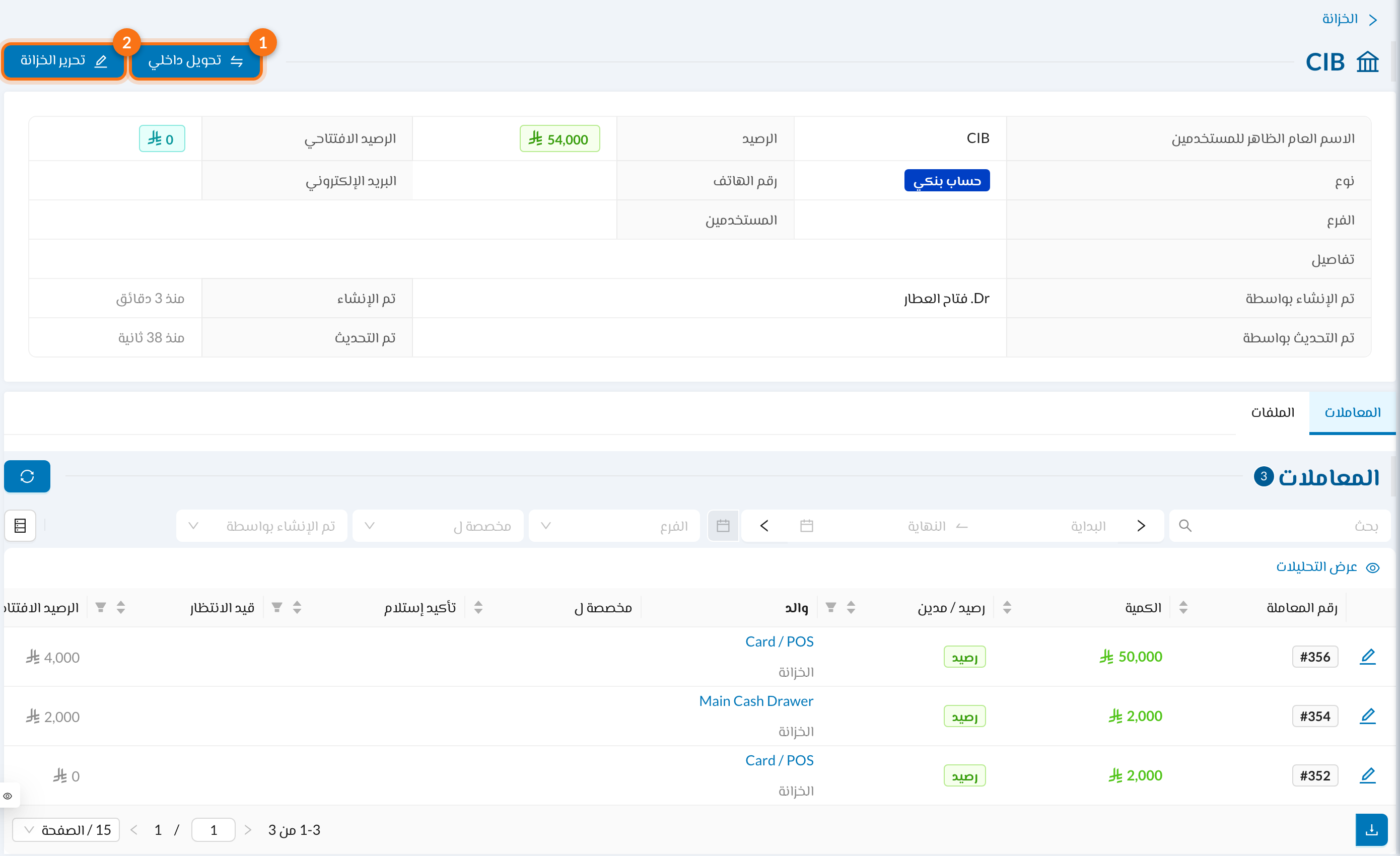 صفحة الخزانة