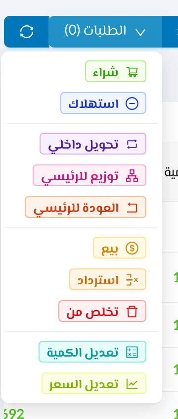 أنواع الأوامر