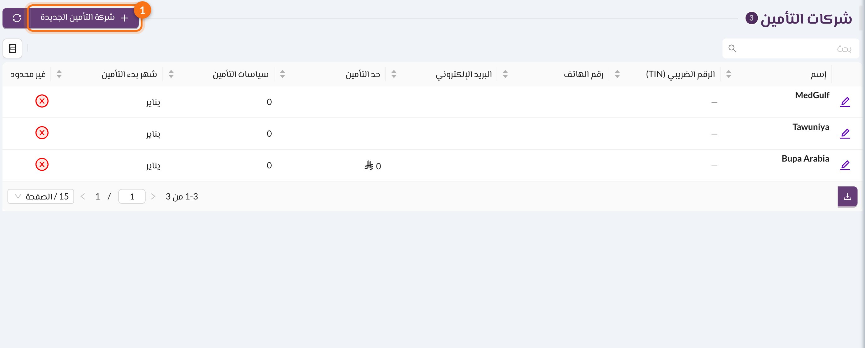 شركات التأمين