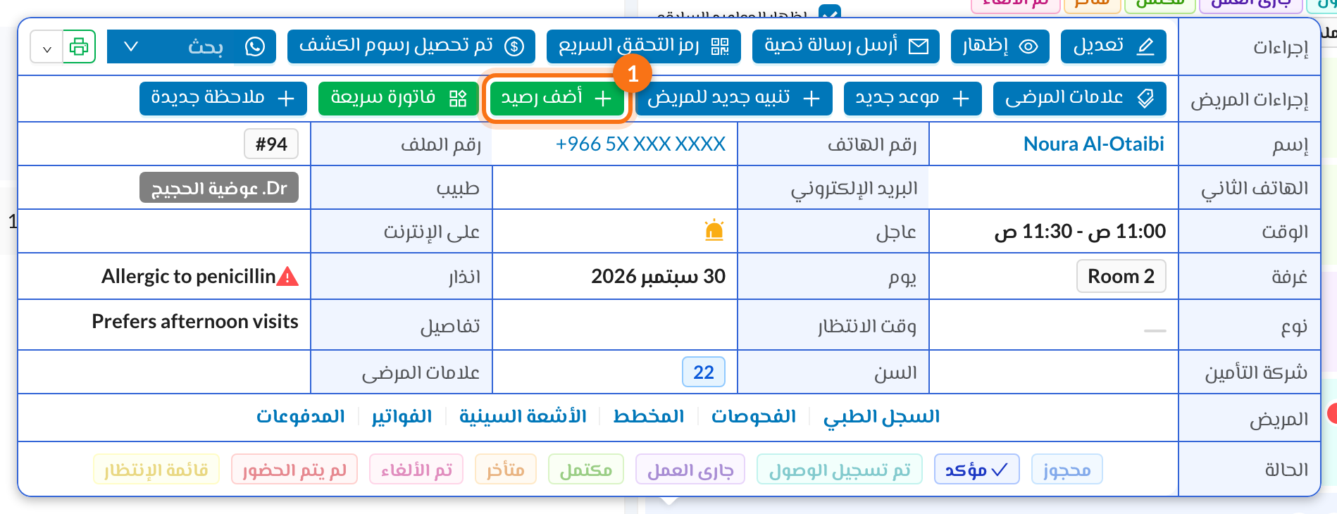 1 أضف رصيد