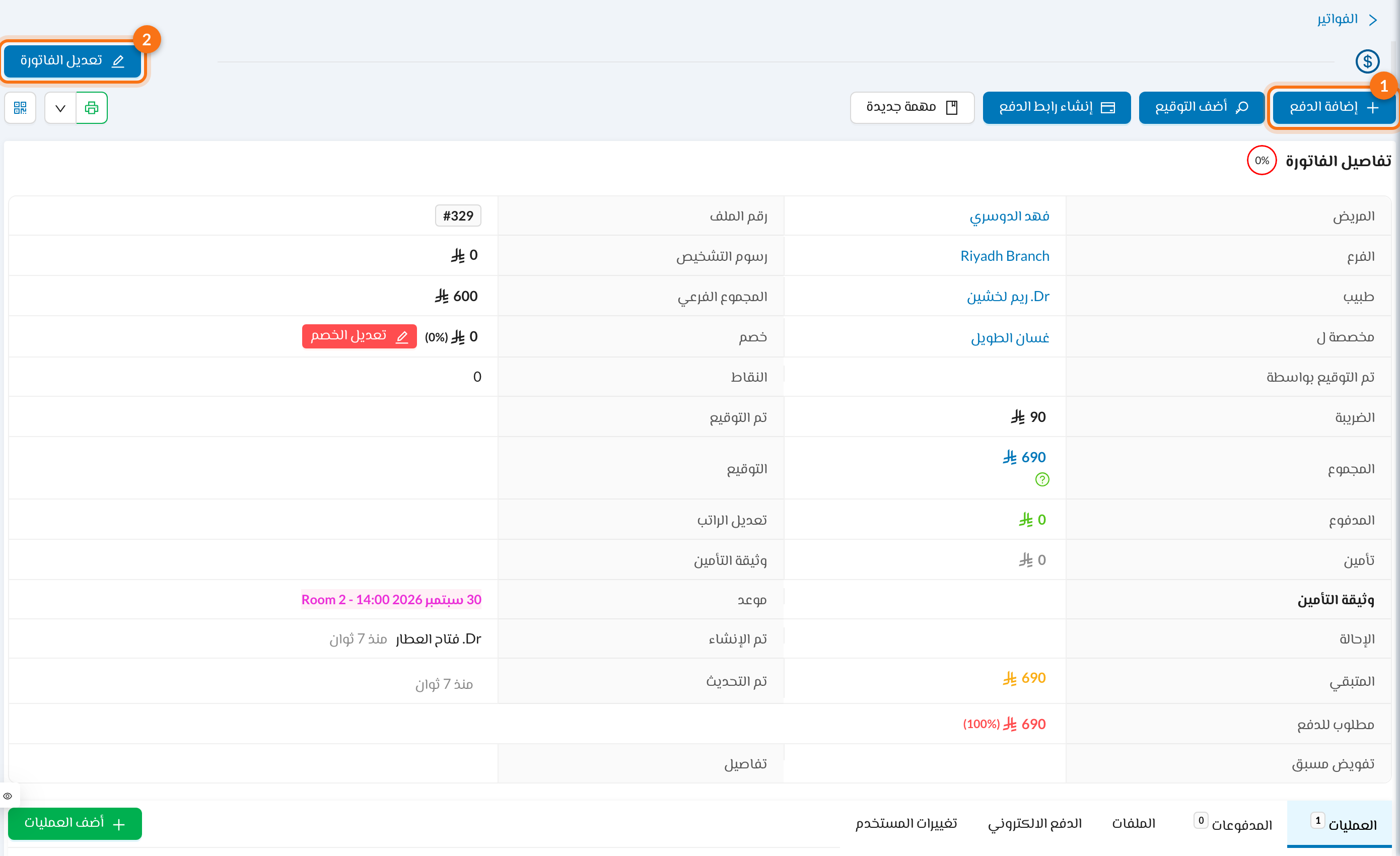 1 إضافة الدفع، 2 تعديل الفاتورة