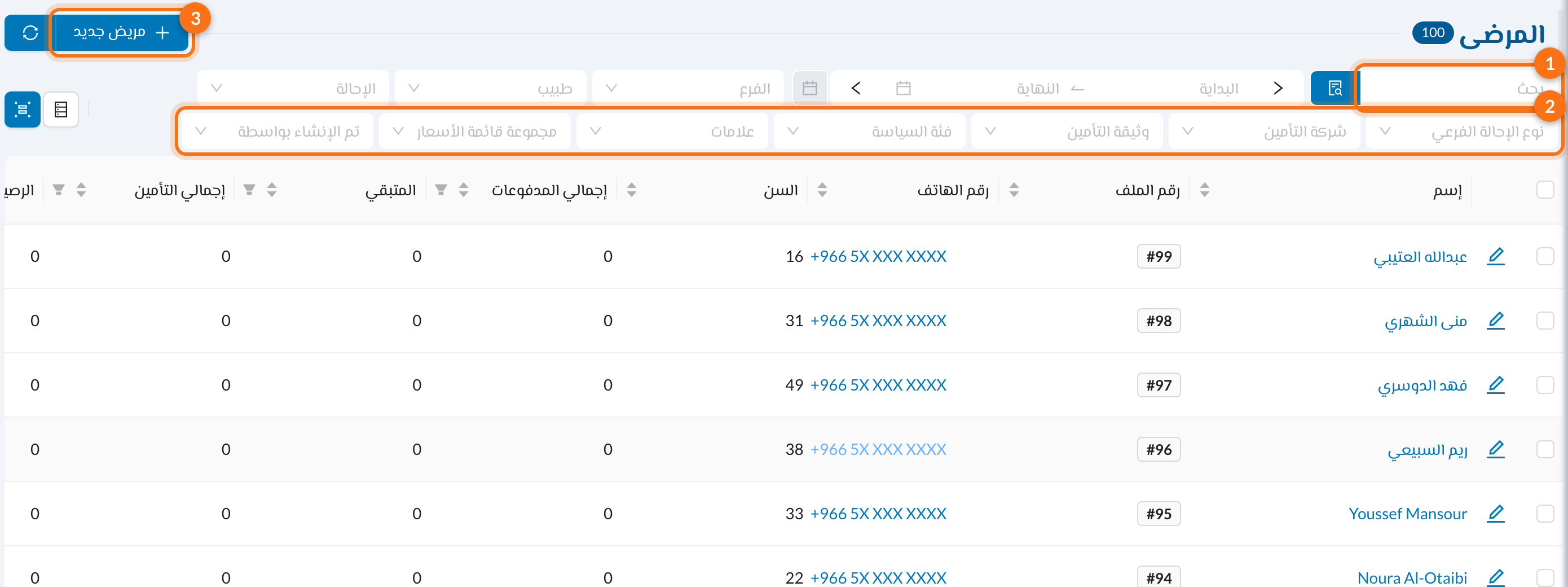 1 البحث، 2 الفلاتر، 3 مريض جديد