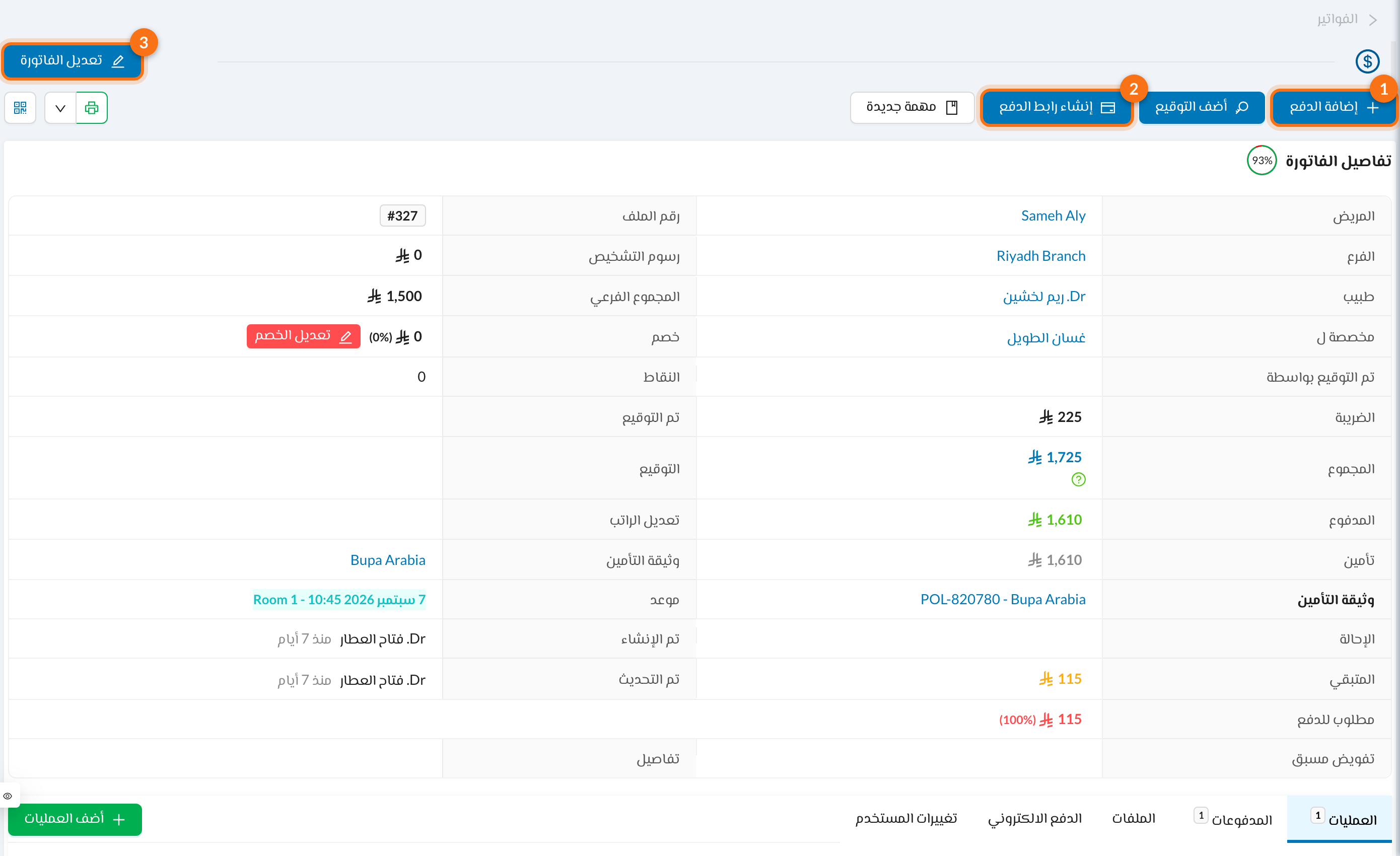 صفحة الفاتورة