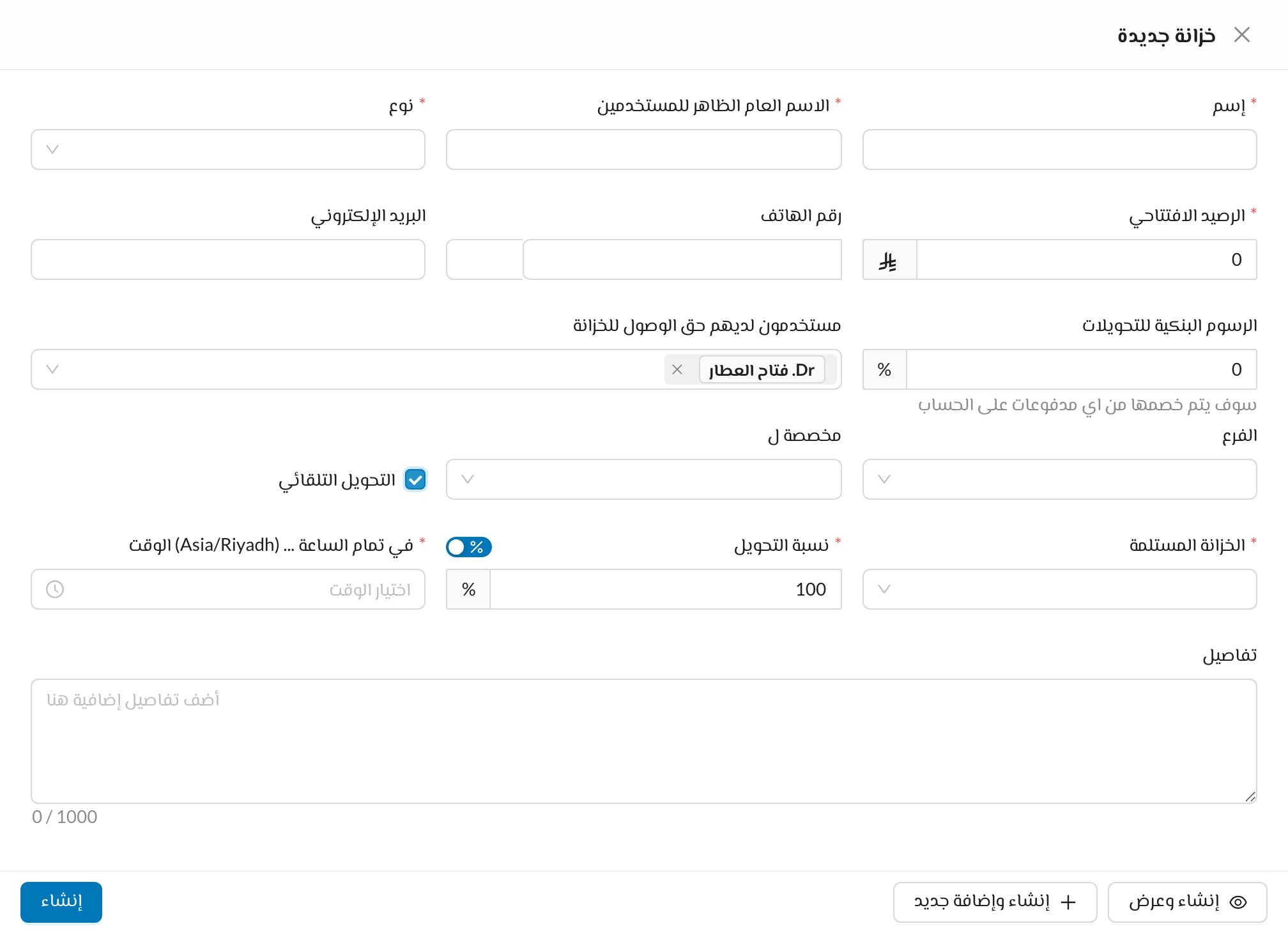 خزانة جديدة