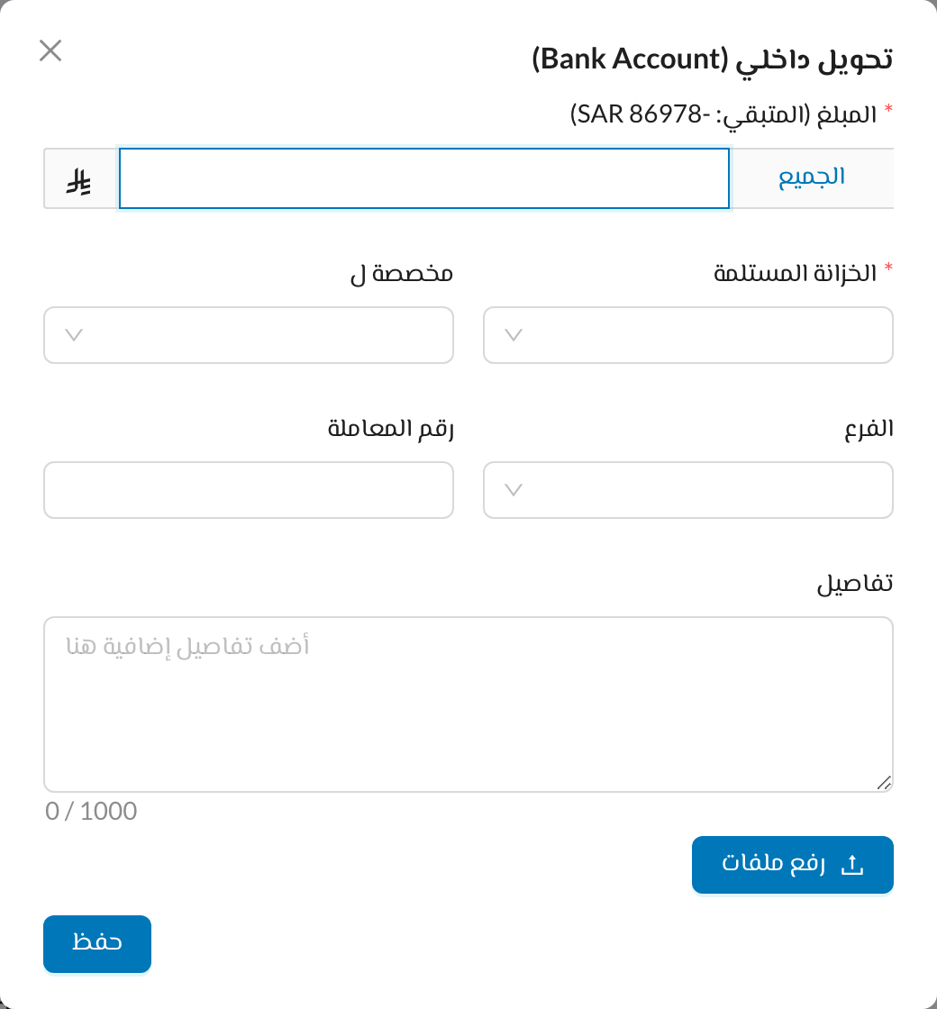 تحويل داخلي