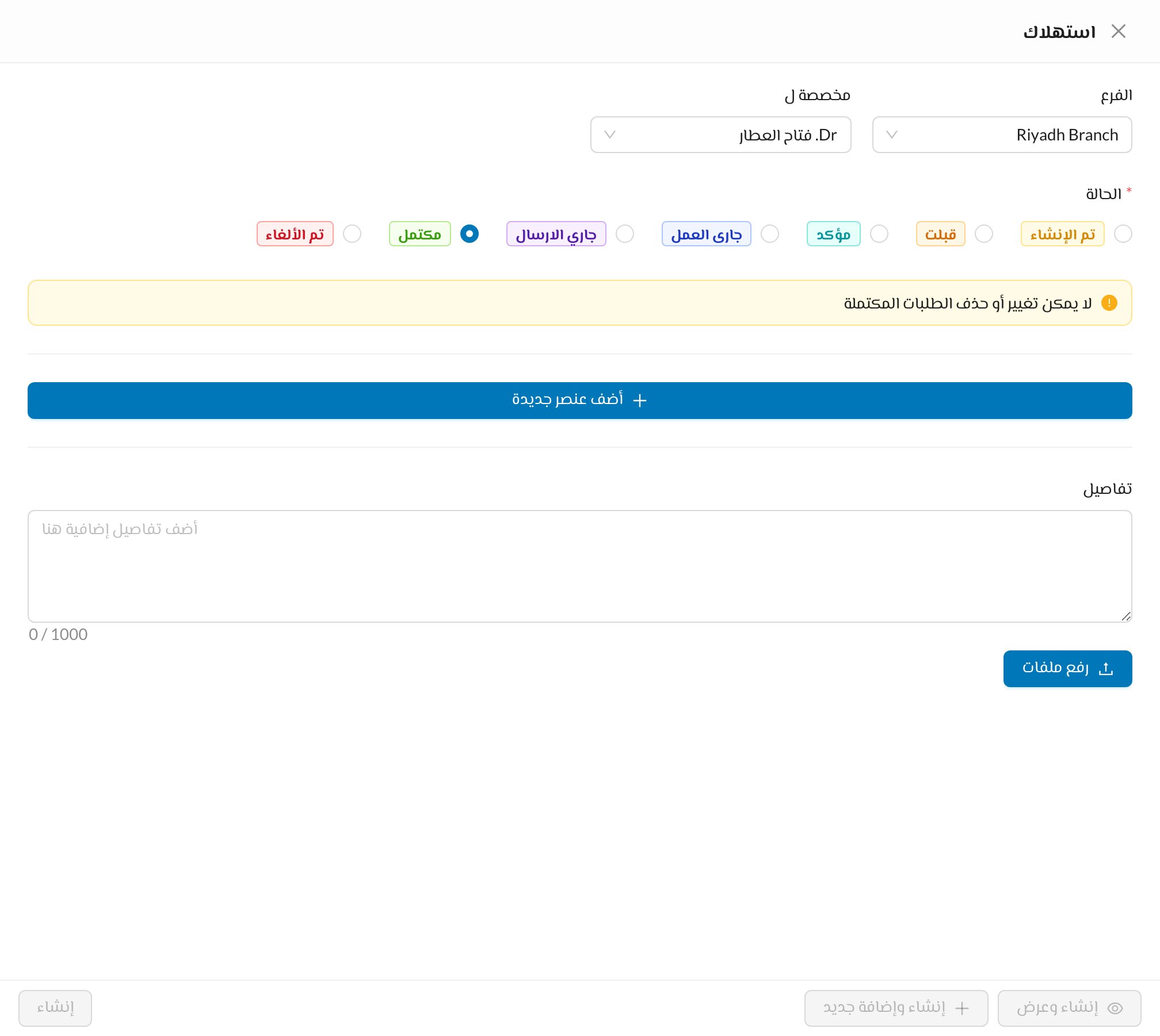 نموذج الاستهلاك