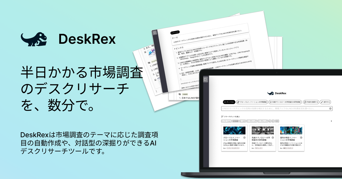 Deskrex AI